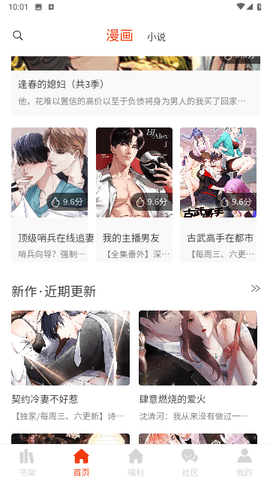 摸鱼漫画最新版本下载安装免费阅读  v1.0.0图2