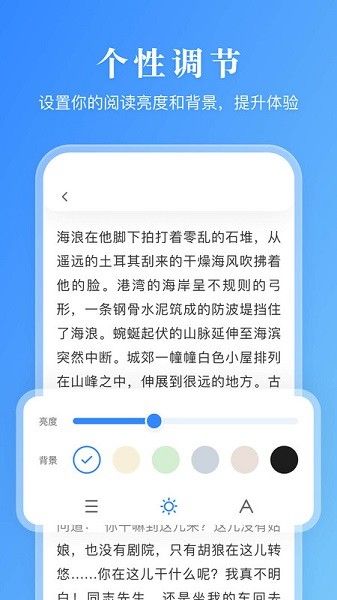 有声阅读器下载安装手机版免费  v1.0.0图3