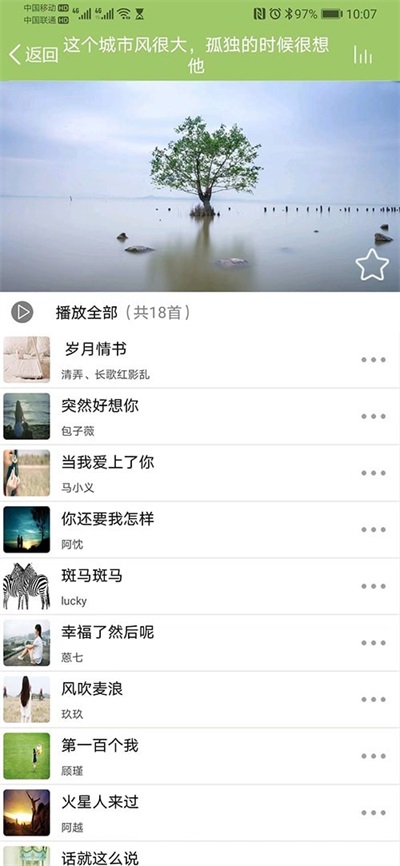 音乐汇2011  v1.1.5图3