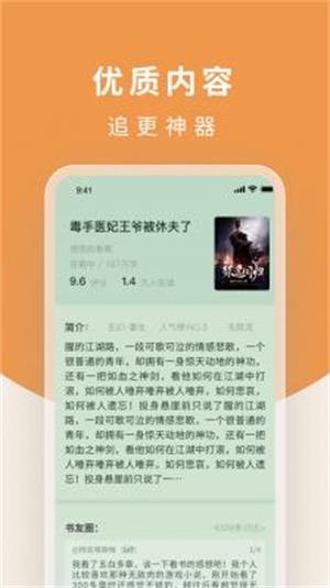 白马楼小说网站笔趣阁在线阅读免费下载全文  v1.7.0图1