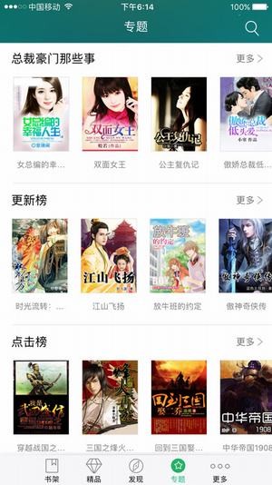 龙腾小说免费版全文阅读无弹窗下载安装  v1.0图3