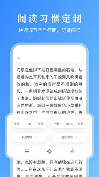 有声阅读器下载安装手机版  v1.0.0图2