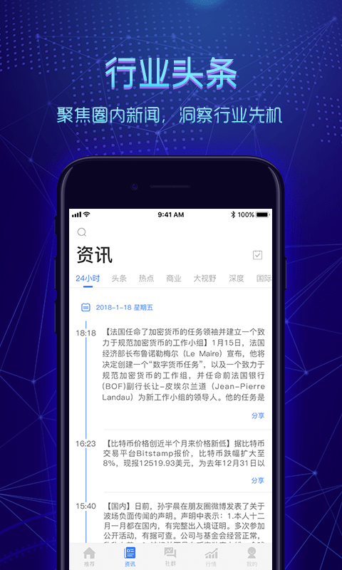 链派社区免费版  v2.4.0图2