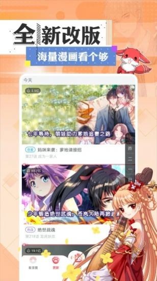 小方漫画手机版下载免费安装最新版苹果