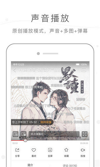 猫耳fm免费版本无限钻石  v5.3.7图3