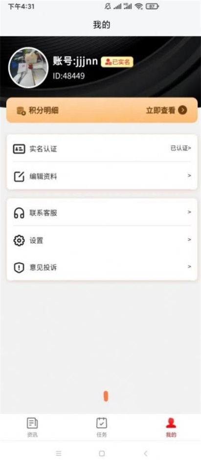 云闪快讯最新版下载安装官网苹果版  v2.2图2