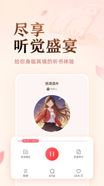 盐言小说安卓版  v1.21图4