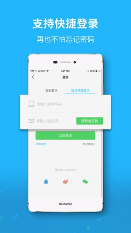 槐荫论坛  v5.1.4图2