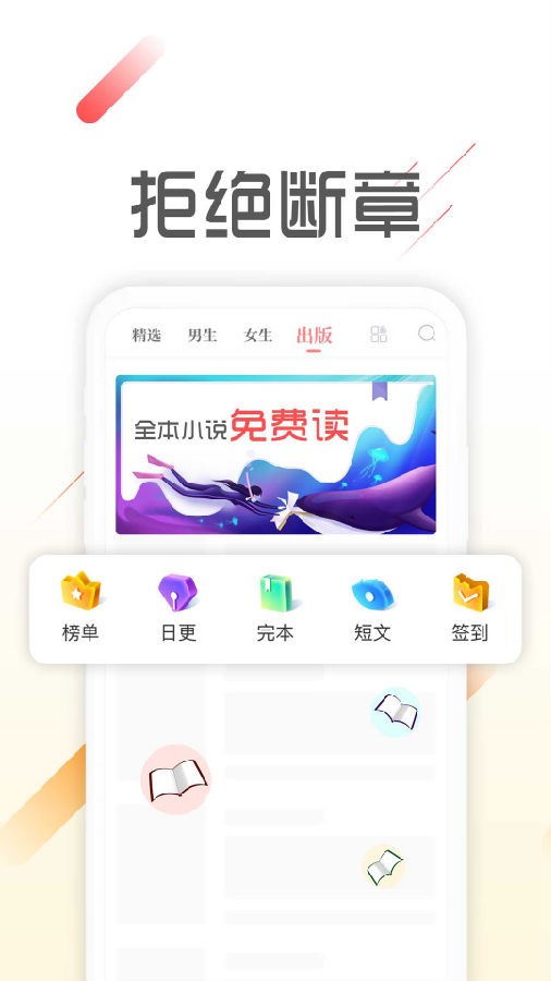 墨鱼阅读安卓版  v1.1.4图1