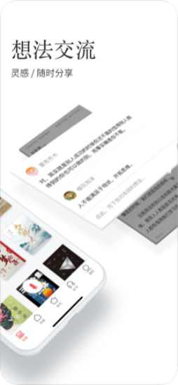 文学度app  v4.05.00图3