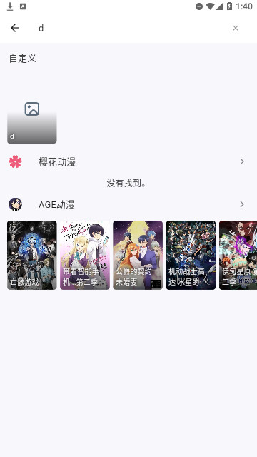 姬次元安卓版  v1.0.6图2