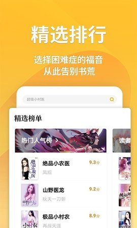 80电子书app  v7.60图1