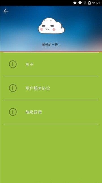 深圳地铁查询  v1.0图2