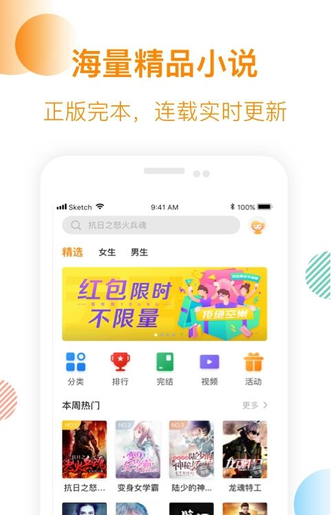 芒果小说下载手机版最新版安装  v1.0.3图1