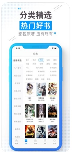 云端书城app  v1.0.0图2