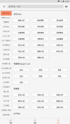 墨斗小说免费版  v1.0.0图3