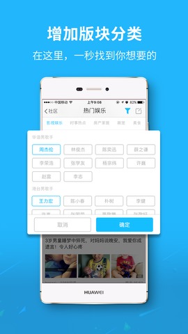 槐荫论坛  v5.1.4图3