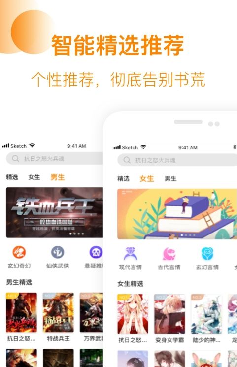 芒果小说下载手机版最新版安装  v1.0.3图3