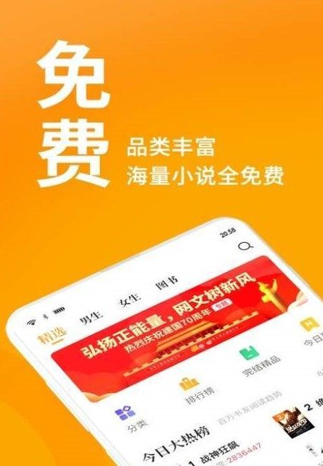 眯眯眼小说免费版无弹窗阅读  v1.0.1图1