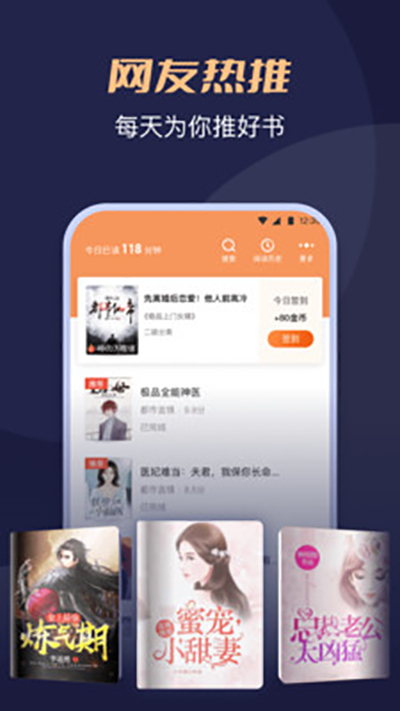 月鼠小说app安装  v1.0图2