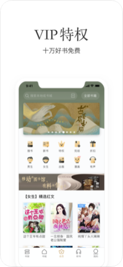 文学度app  v4.05.00图1