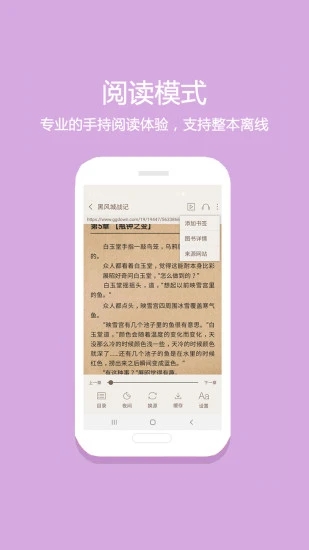 华倚小说2024  v1.0.2图1