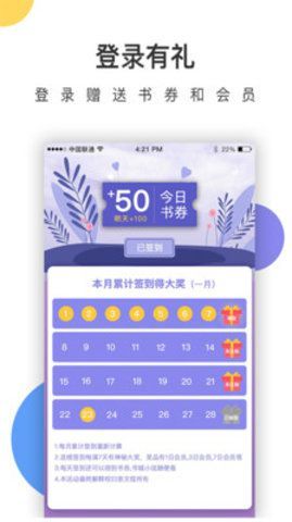 百草园阅读  v1.0.0图2