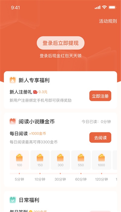 追风小说免费阅读无弹窗下载  v2.0.2.22图1