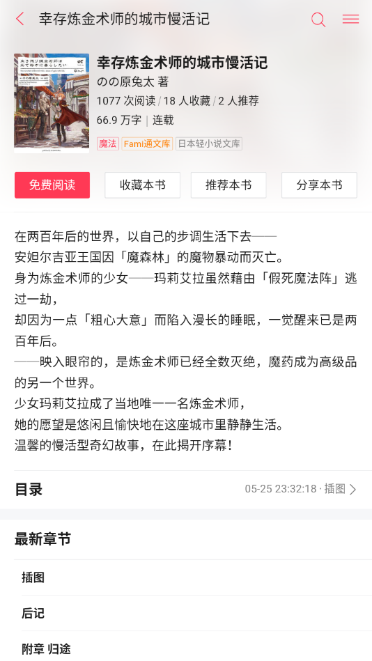 lk轻小说app官方  v1.1图1