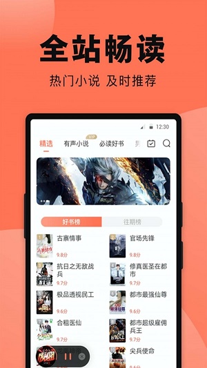 鱼丸免费小说最新版  v1.0.3图1