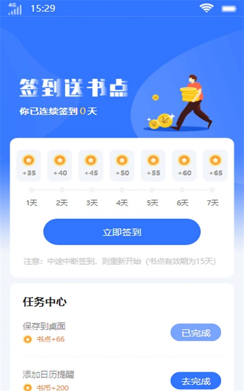 顶峰书库手机版下载安装官网免费  v1.0.0图1