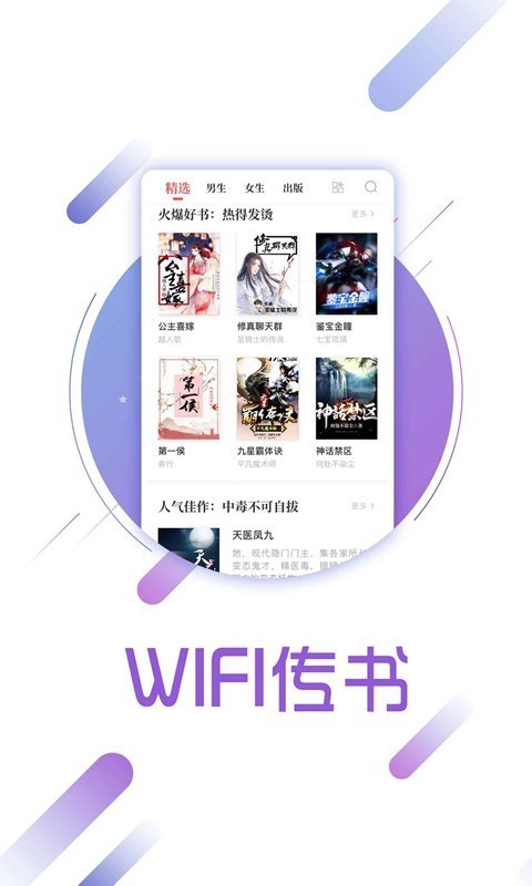 读书兔兔手机版  v1.9图1