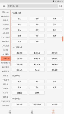 墨斗小说手机版在线阅读免费全文  v1.0.0图2