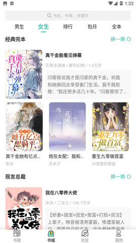 春雪阅读小说在线阅读免费无弹窗下载安装最新版  v3.4.6图1