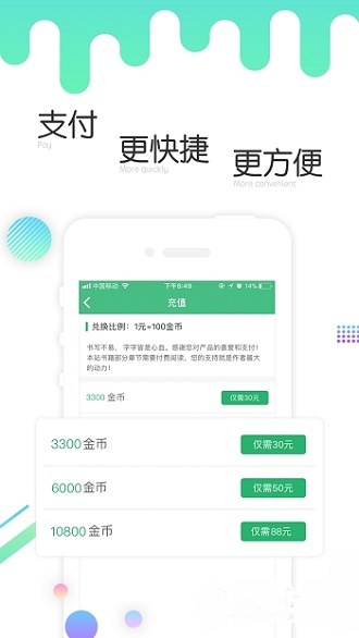 歪歪小说手机版本  v4.000图1