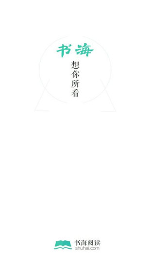 书海阅读模板  v2.24图5