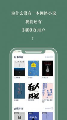 藏书馆小说免费版下载  v8.4.9图1