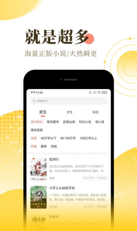 追风小说阅读app  v2.0.2.22图3