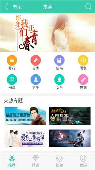 书海阅读模板  v2.24图4