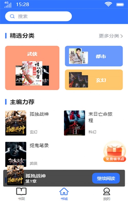 顶峰书库手机版下载安装官网免费  v1.0.0图2