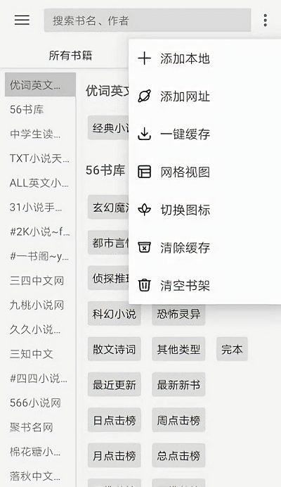 阅读proapp书源  v3.0图2