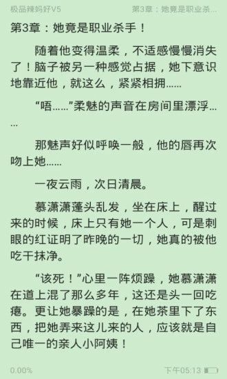 奇幻小说手机版免费阅读全文无弹窗下载