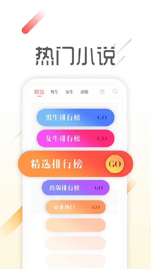 墨鱼阅读app下载官网  v1.1.4图2