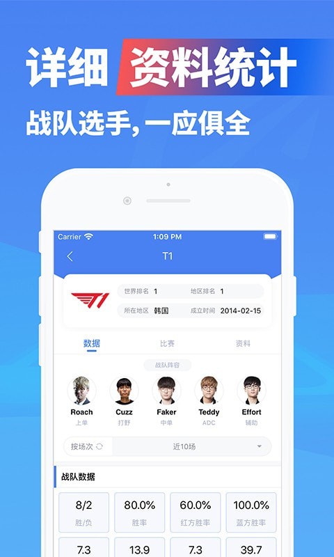 极速电竞免费版下载安装最新版苹果手机  v1.3.4图3