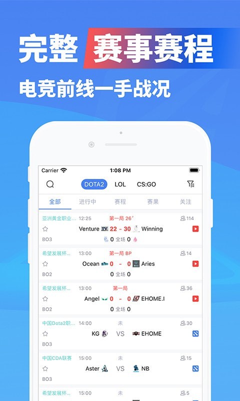 极速电竞app最新版下载安装苹果手机  v1.3.4图2