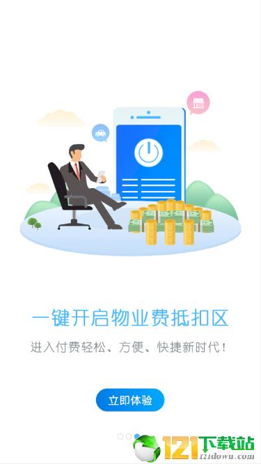 爱上家智慧社区  v3.0.7图3