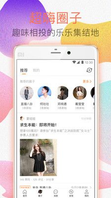 乐乐直播间现场直播  v1.1图2