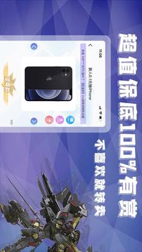 型哒魔力购  v1.27.0图1