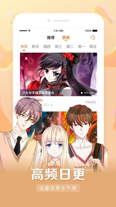 茄子漫画app  v2.0图3