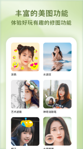 乐漫美图  v1.0.0.1图3